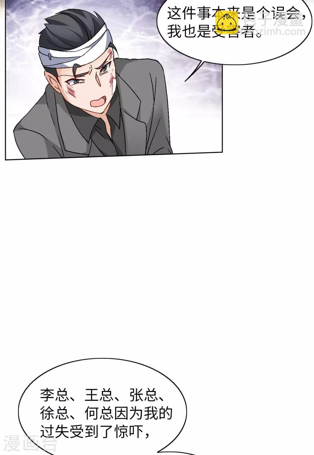 第22话3 狗咬狗