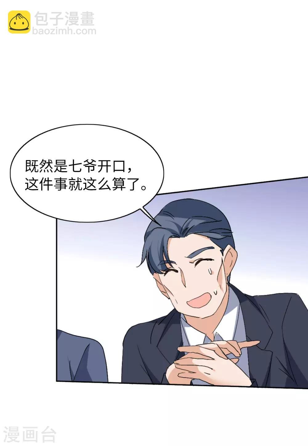 第22话3 狗咬狗