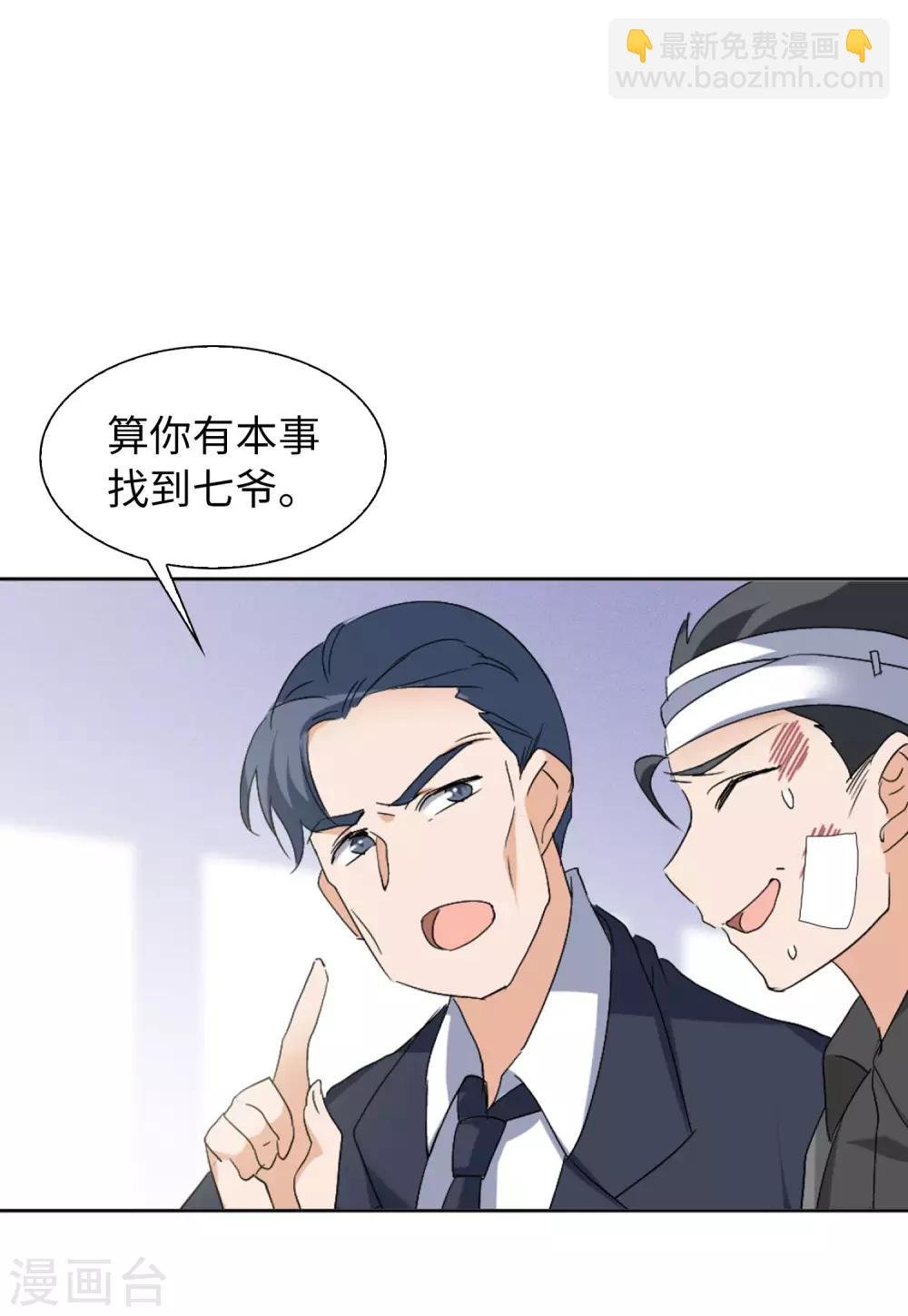 第22话3 狗咬狗