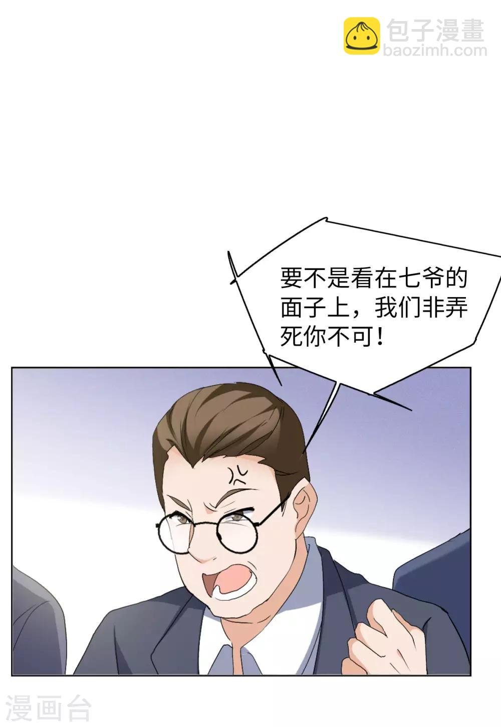 第22话3 狗咬狗