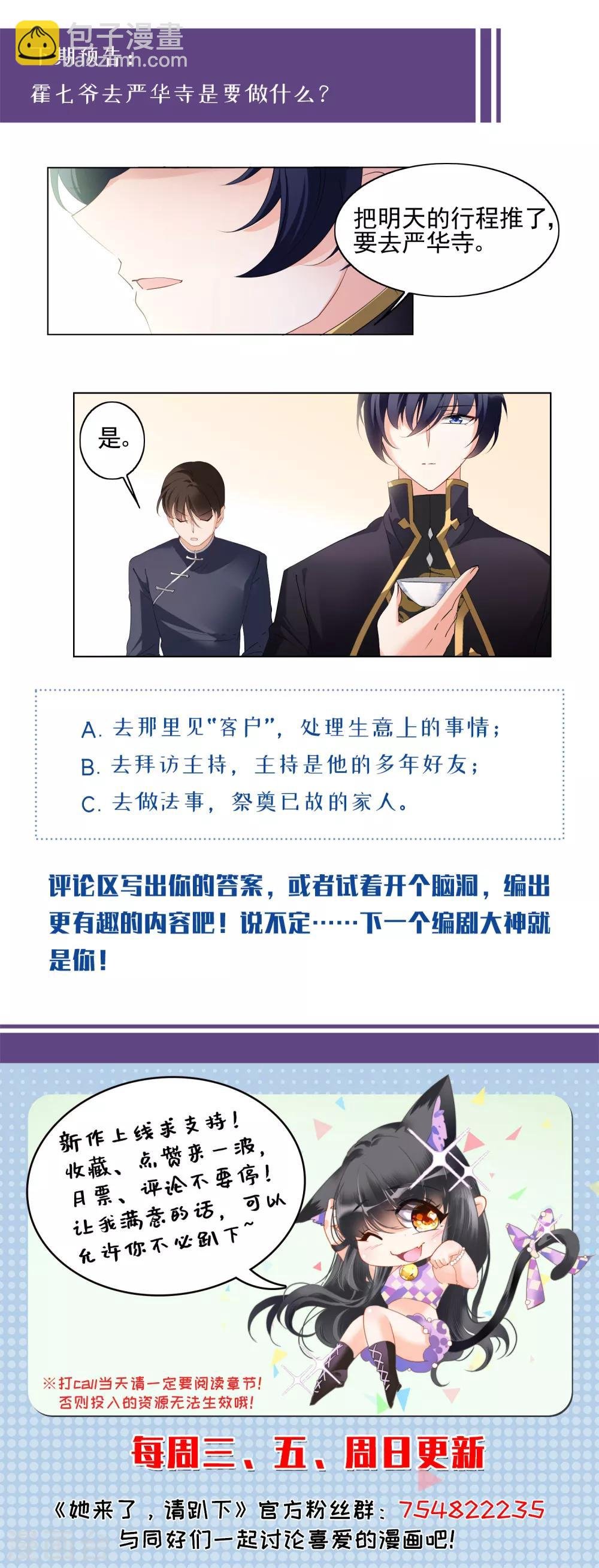第22话3 狗咬狗