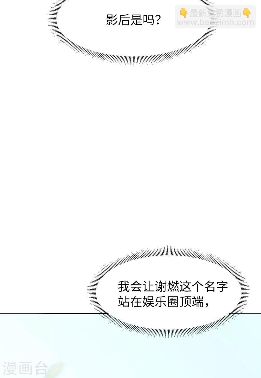 第23话2 再遇