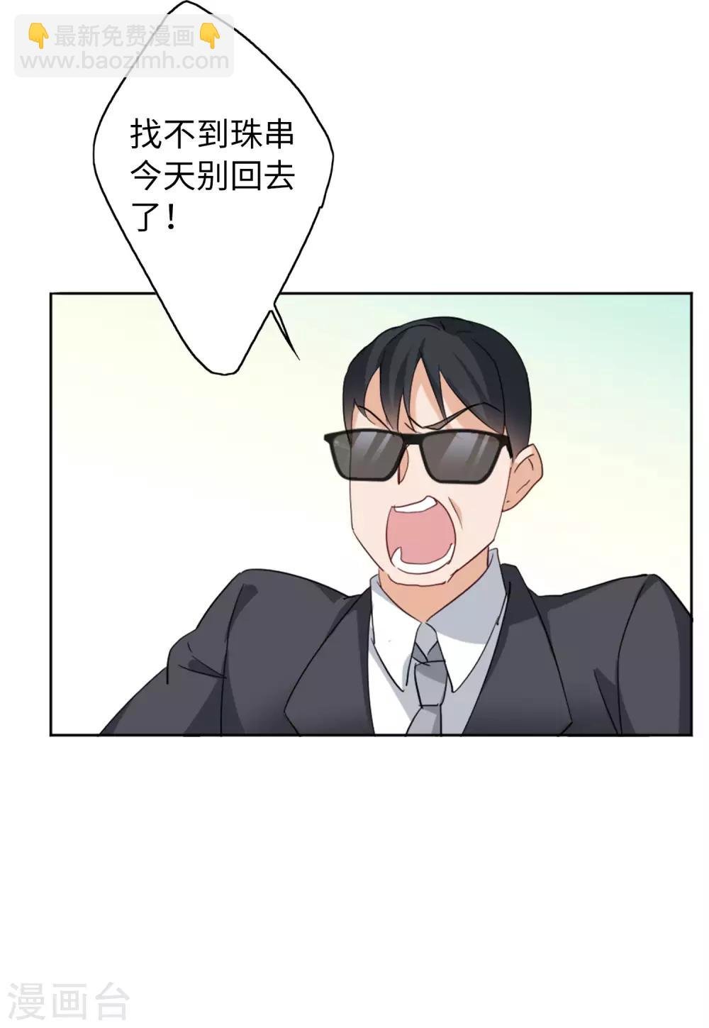 第23话3 再遇