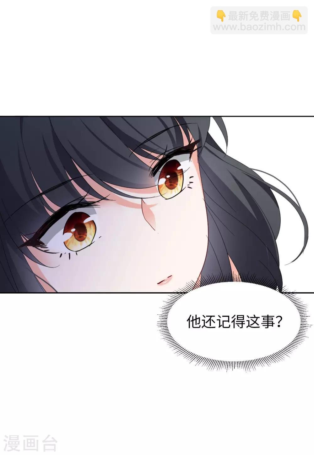 第23话3 再遇