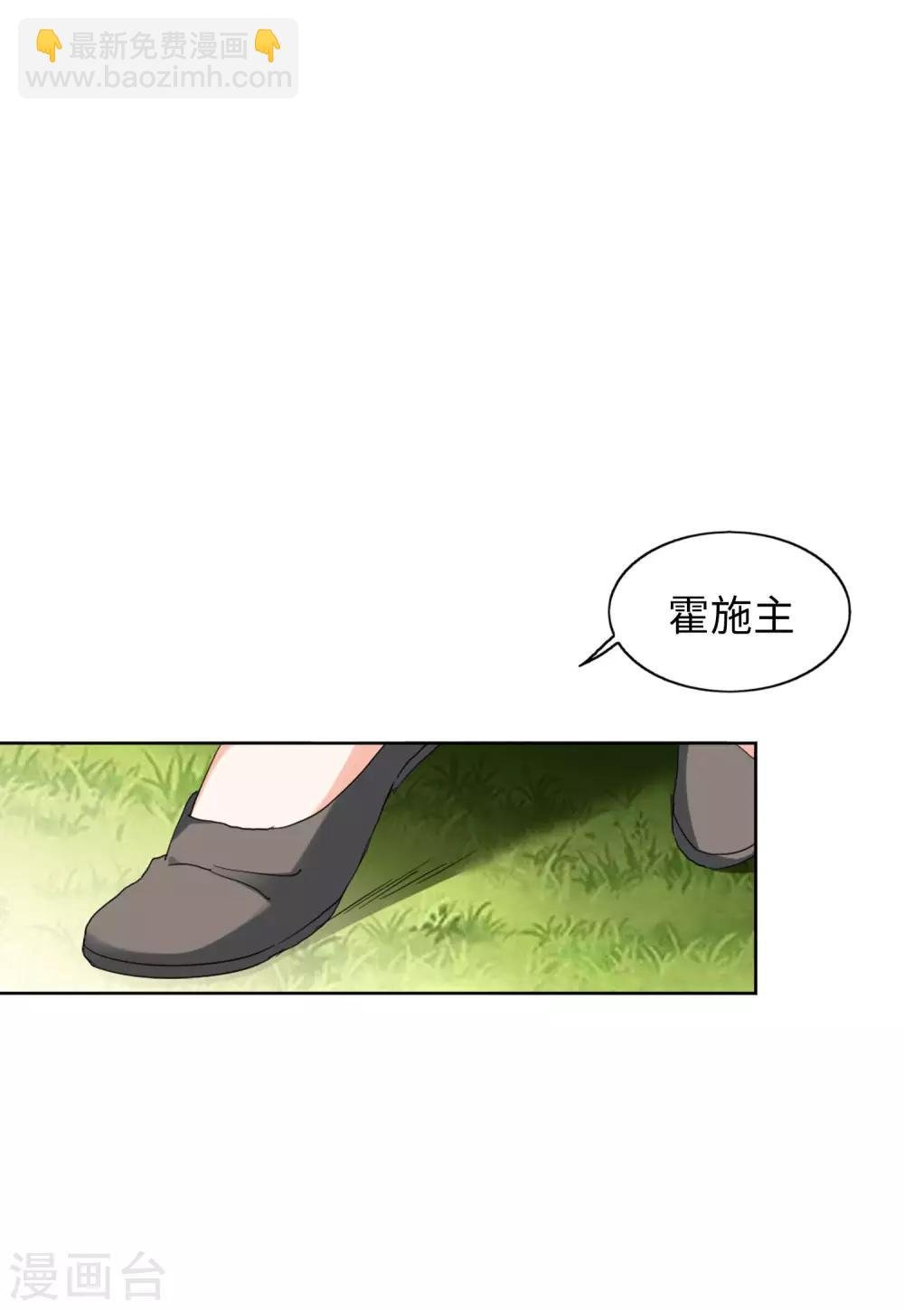 第23话4 再遇