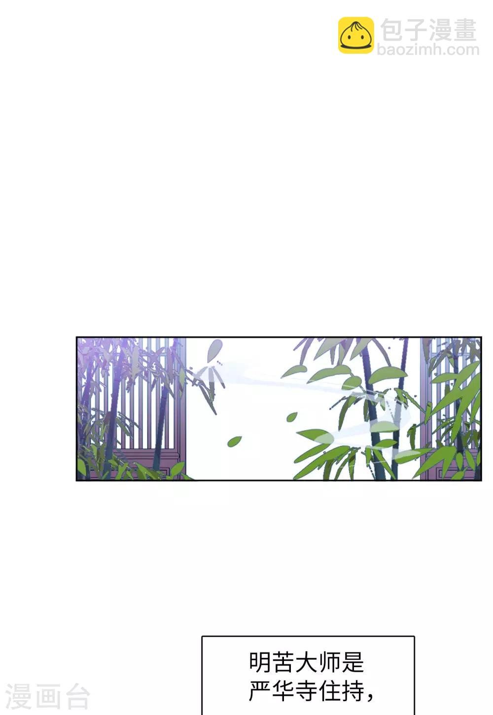 第23话4 再遇