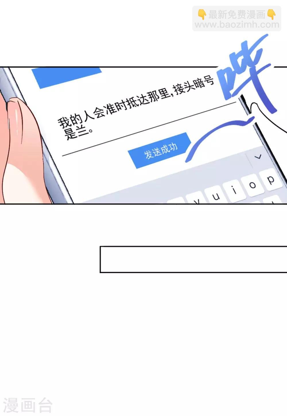 第24话1 履行约定