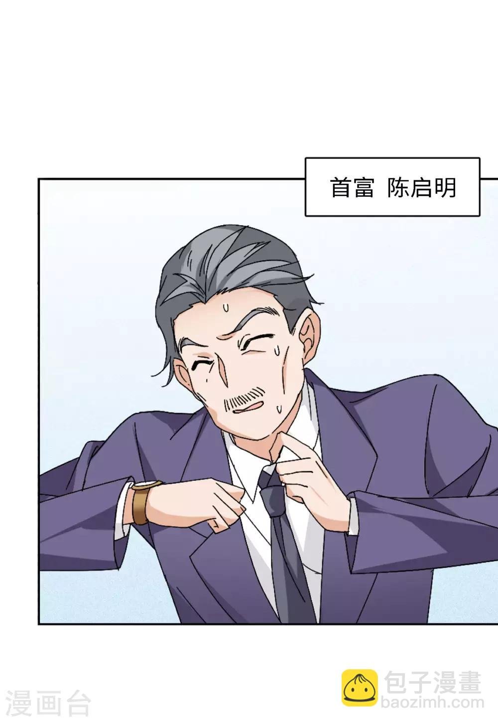 第24话1 履行约定