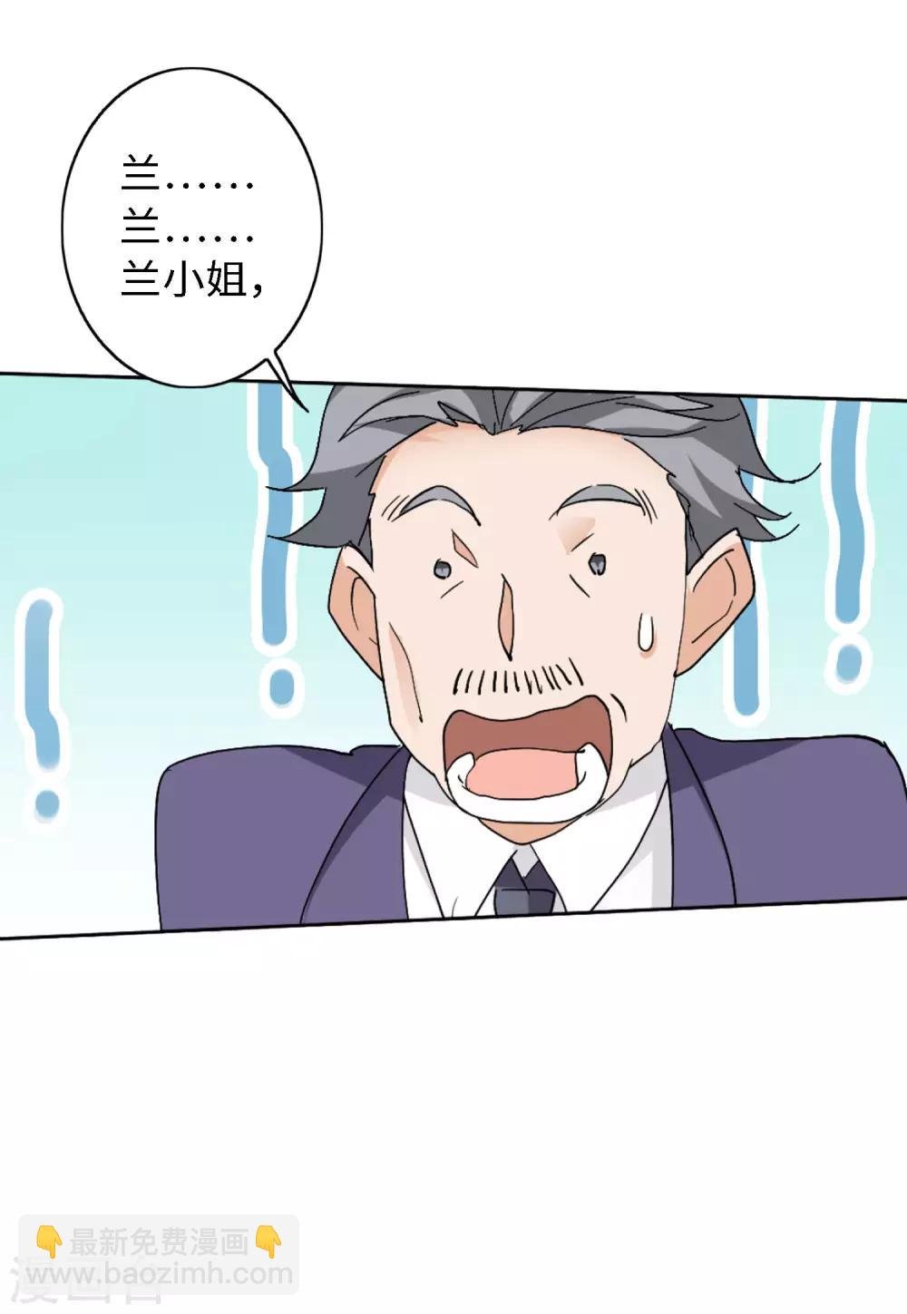 第24话2 履行约定