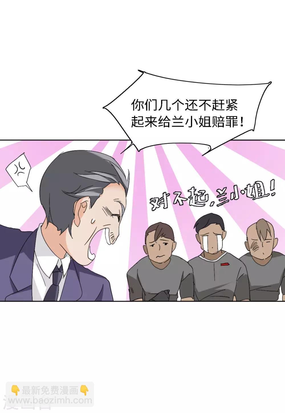 第24话2 履行约定