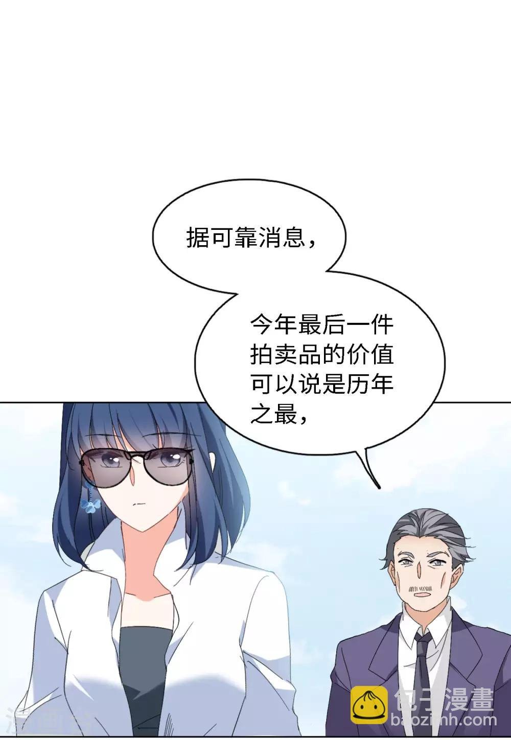 第24话3 履行约定