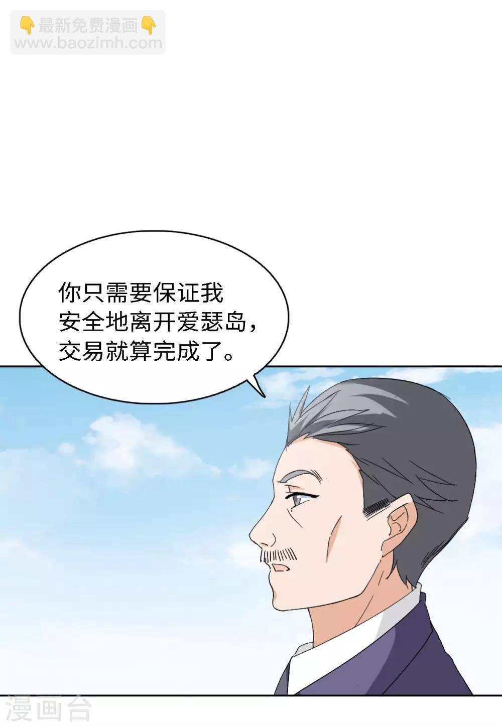 第24话3 履行约定