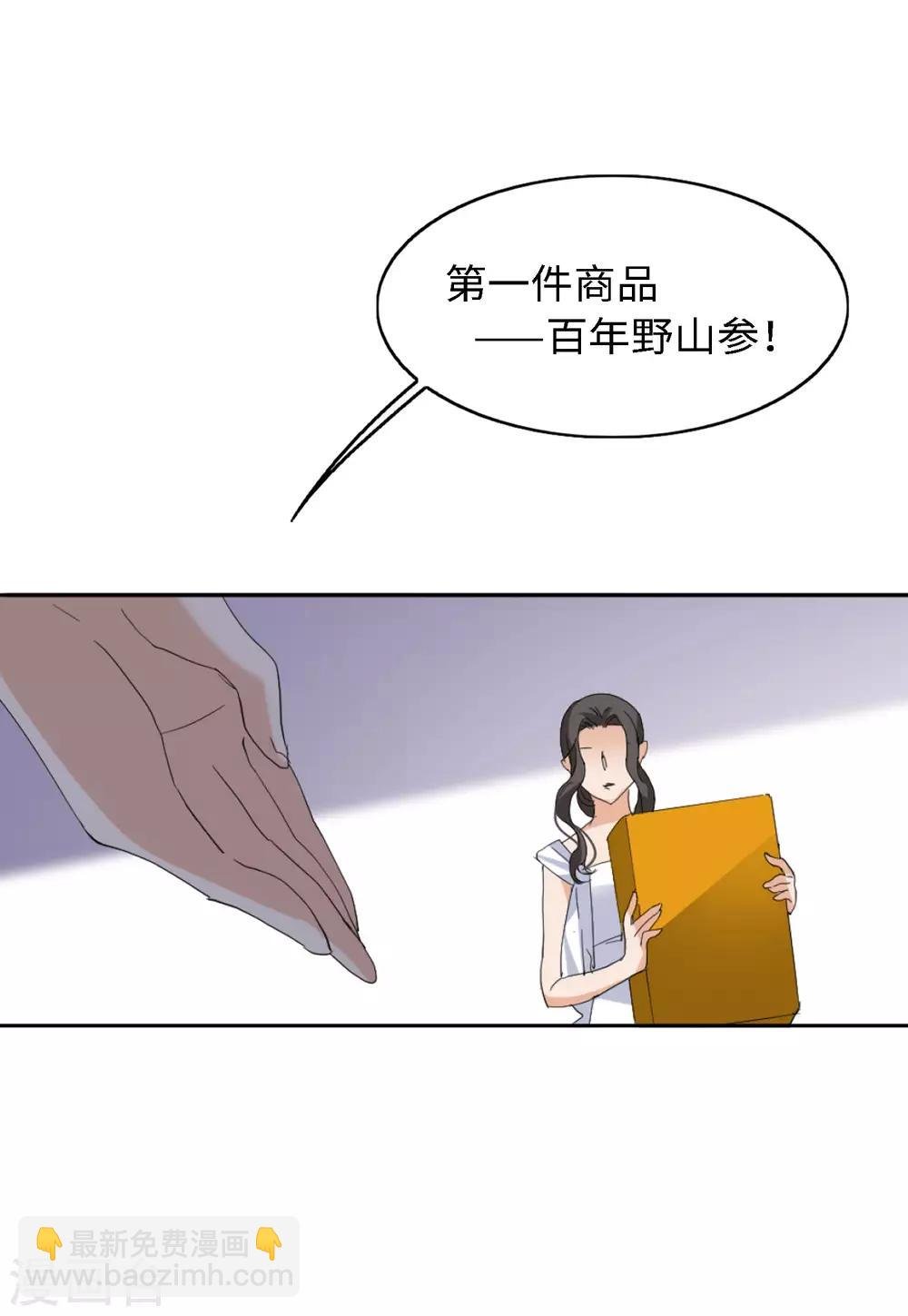 第24话4 履行约定