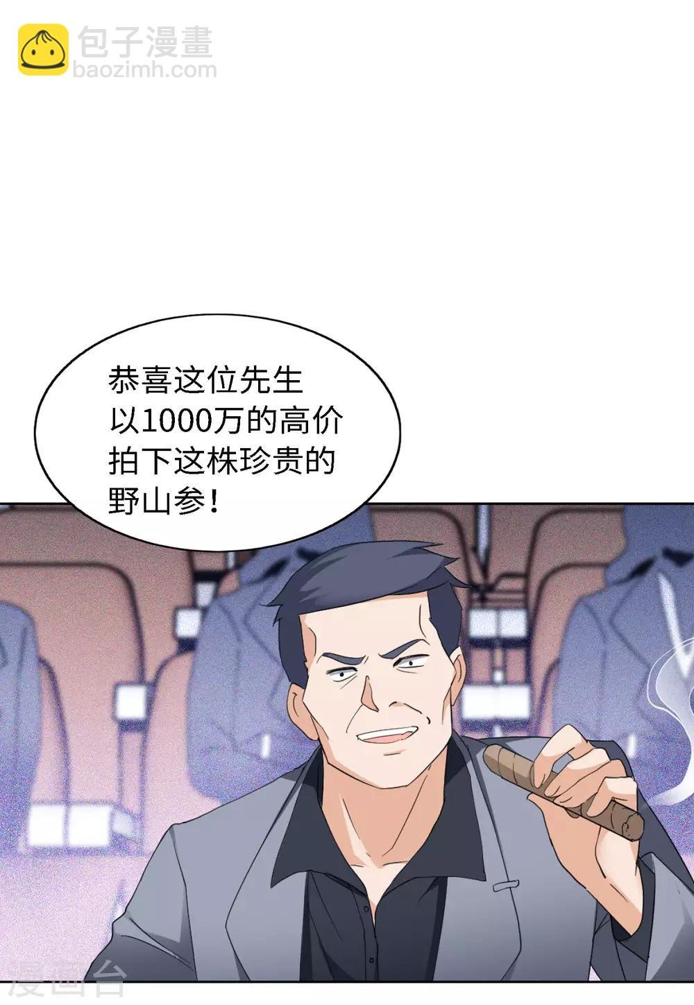 第24话4 履行约定