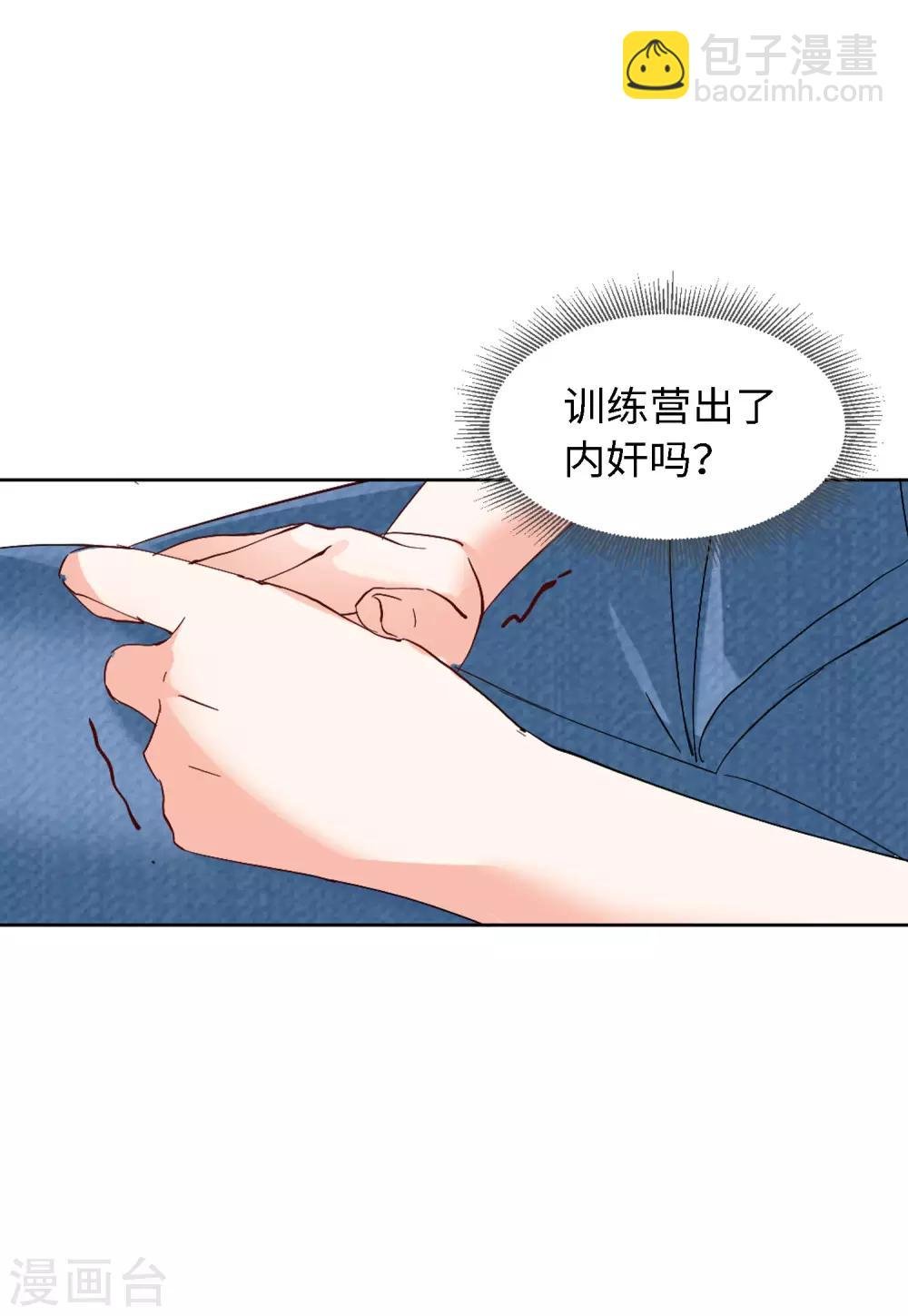 第24话4 履行约定
