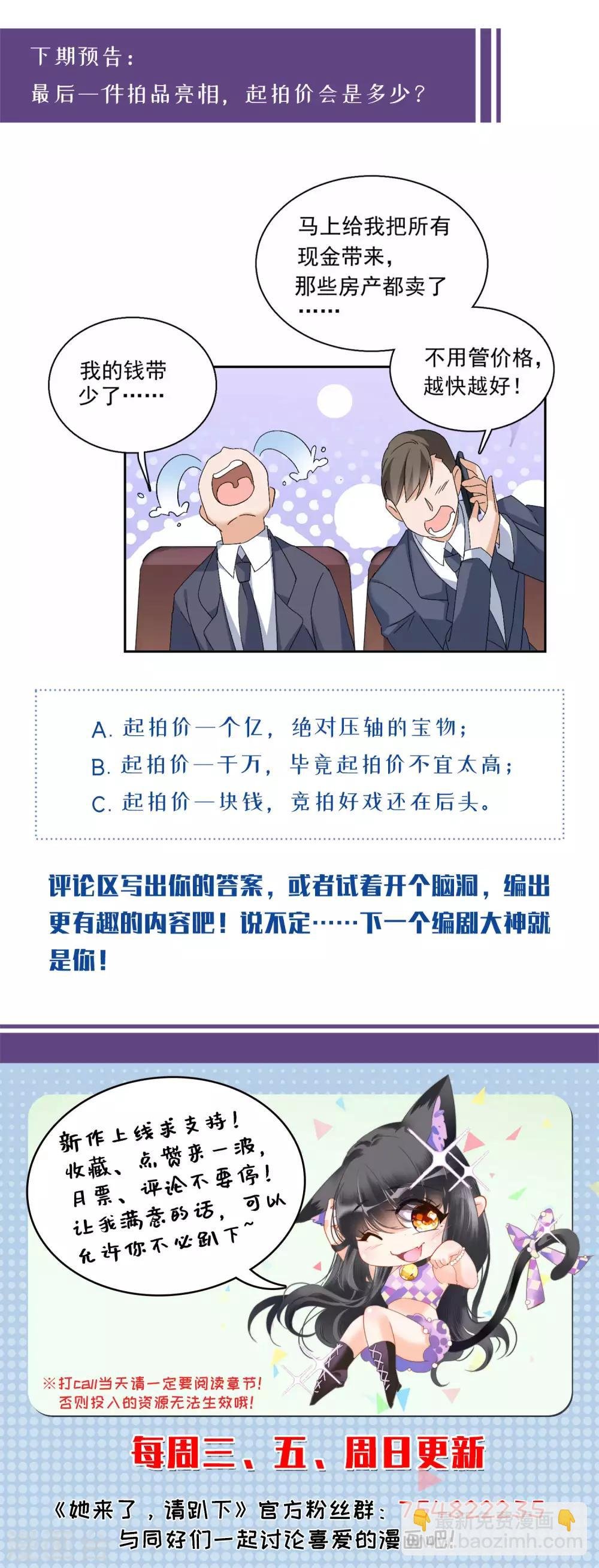 第24话4 履行约定