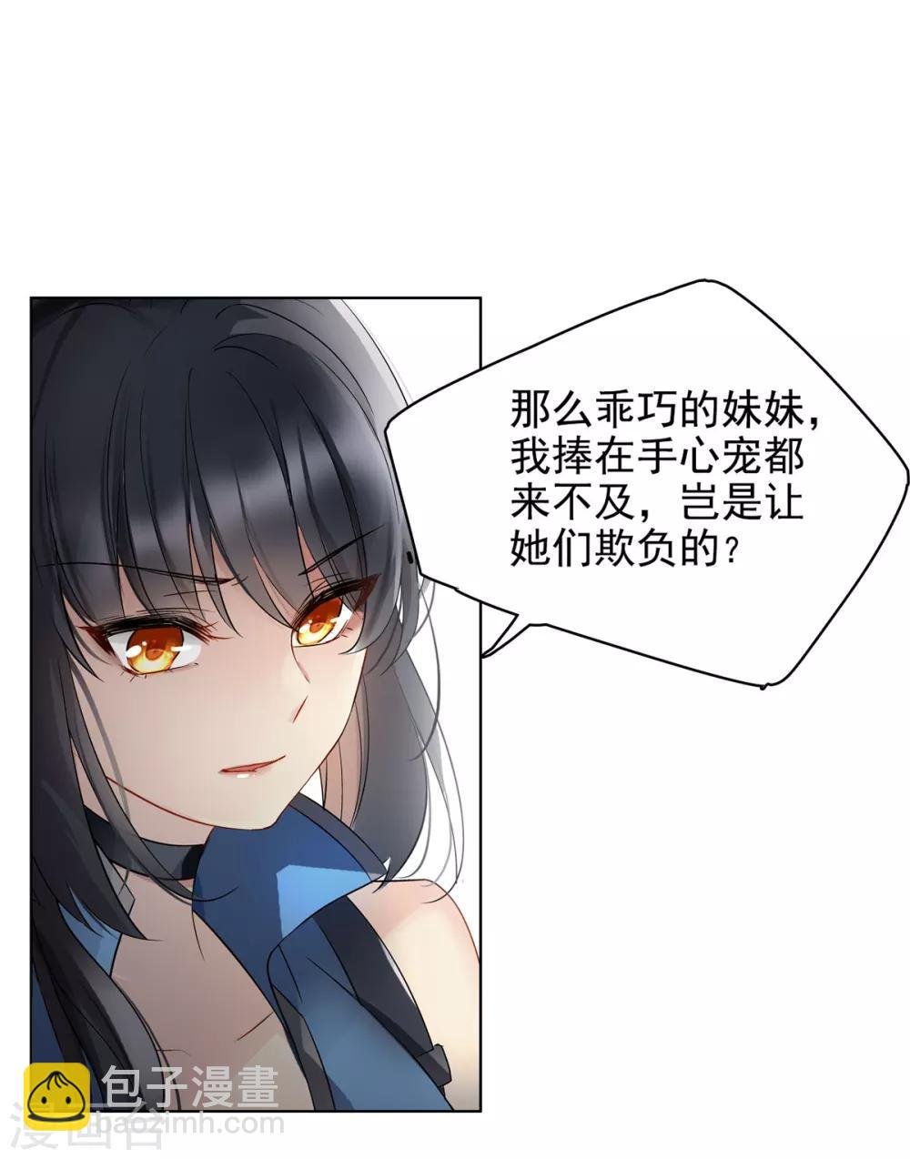 第2话2 世上另一个我