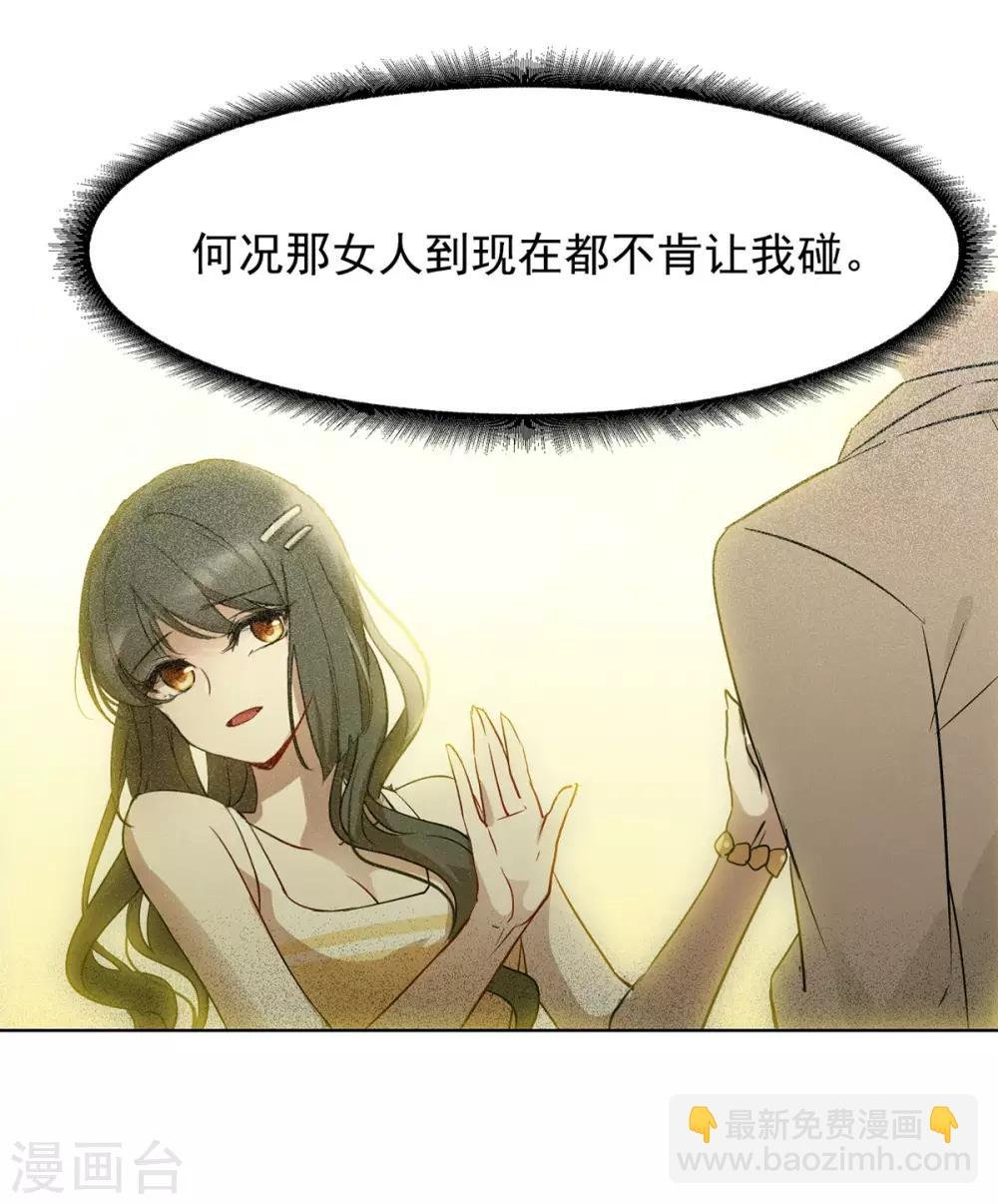 第2话2 世上另一个我
