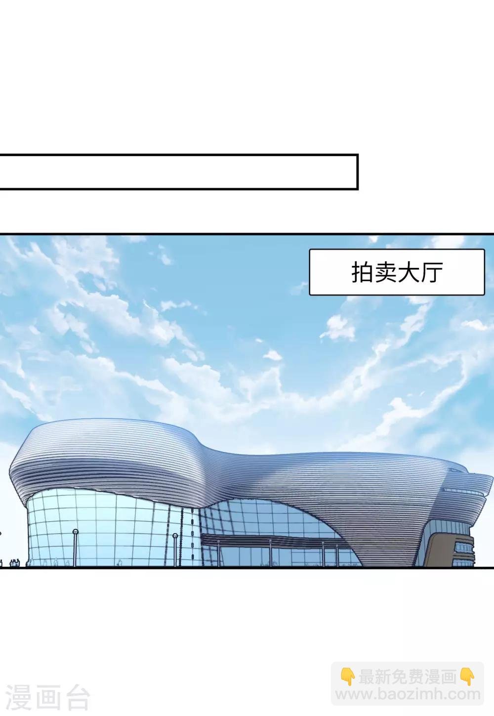 第25话1 竞拍获胜