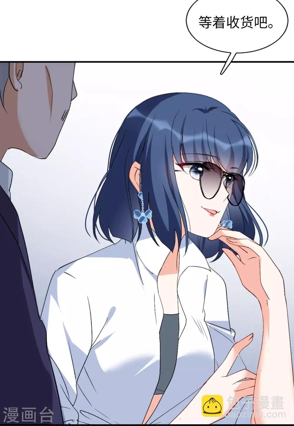 第25话1 竞拍获胜