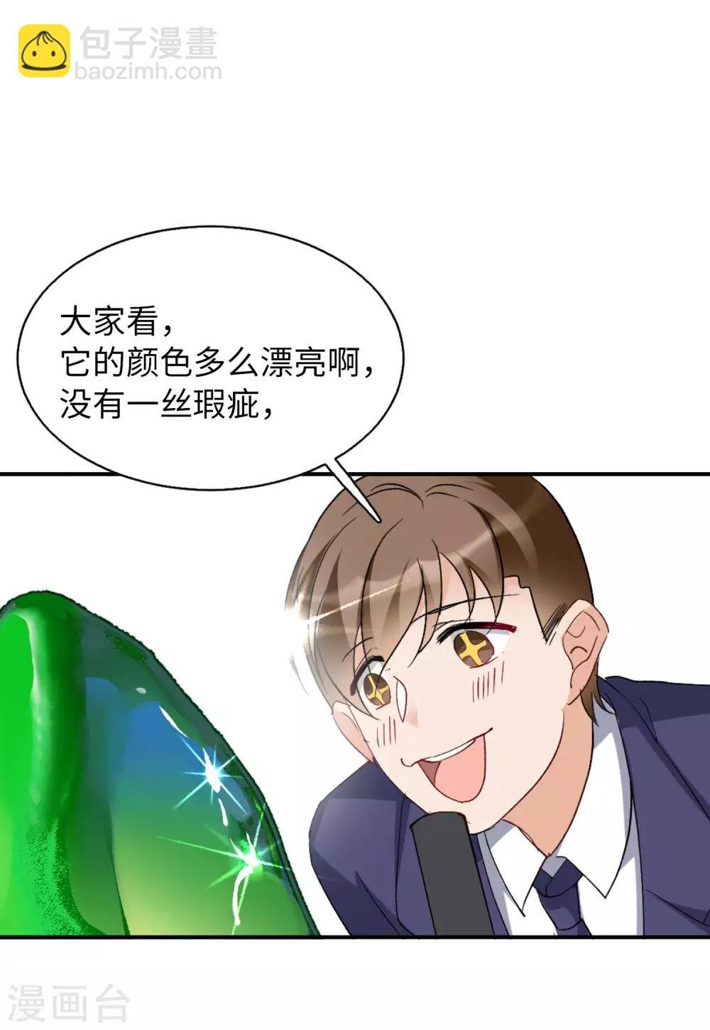 第25话1 竞拍获胜