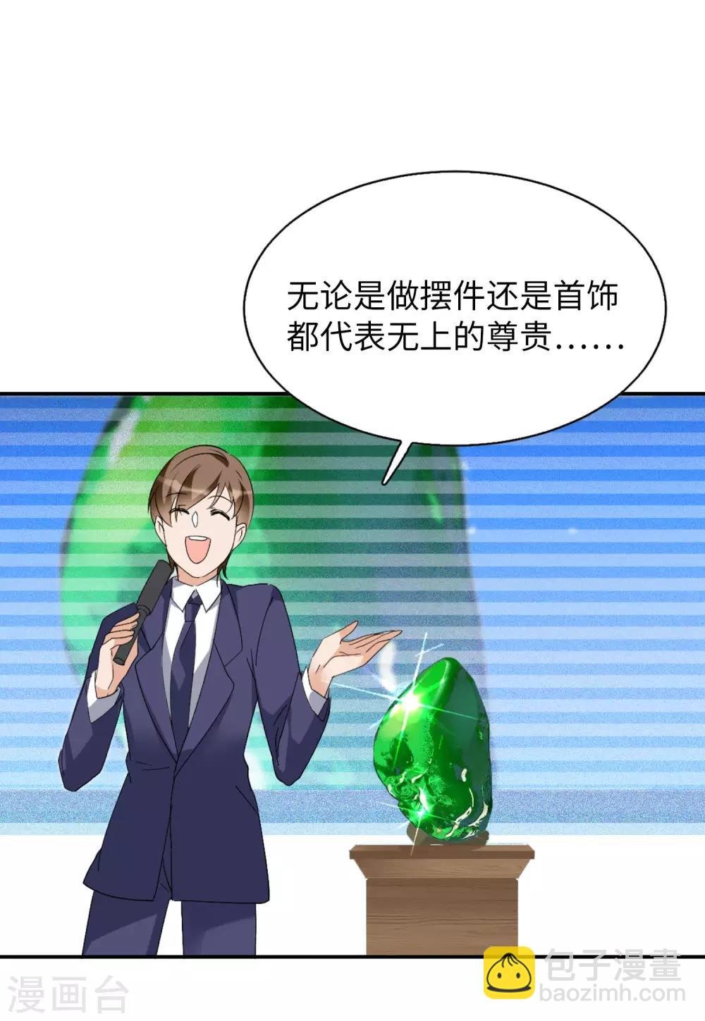 第25话1 竞拍获胜