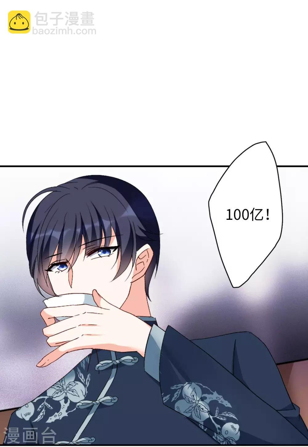 第25话1 竞拍获胜