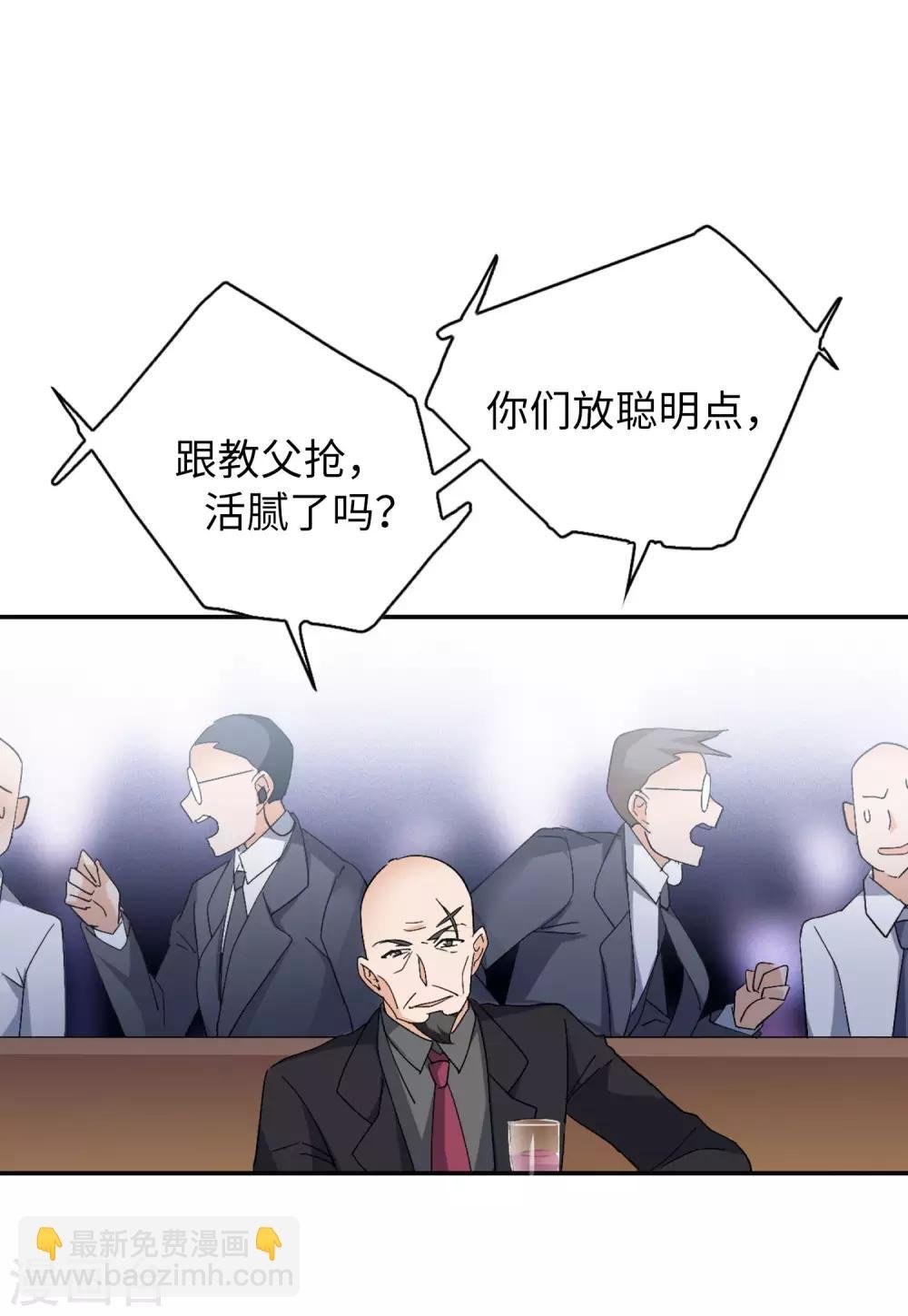 第25话1 竞拍获胜