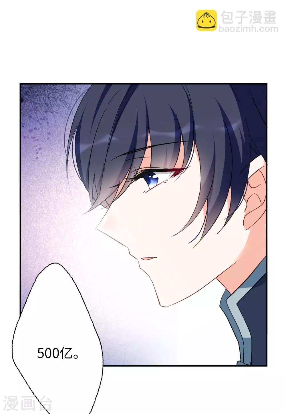 第25话1 竞拍获胜