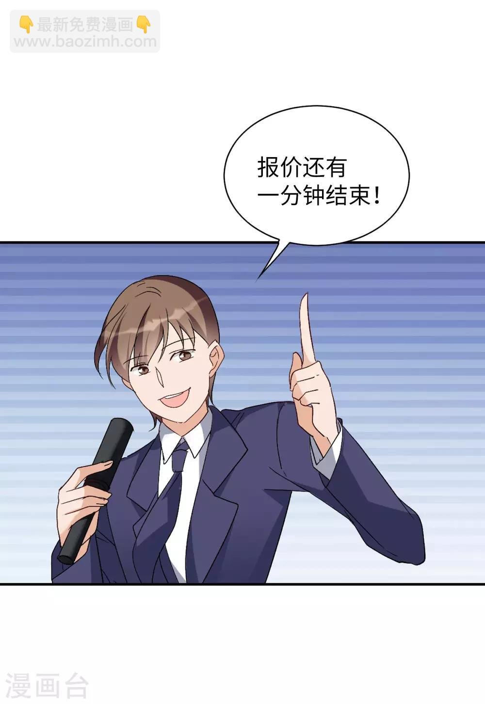 第25话1 竞拍获胜