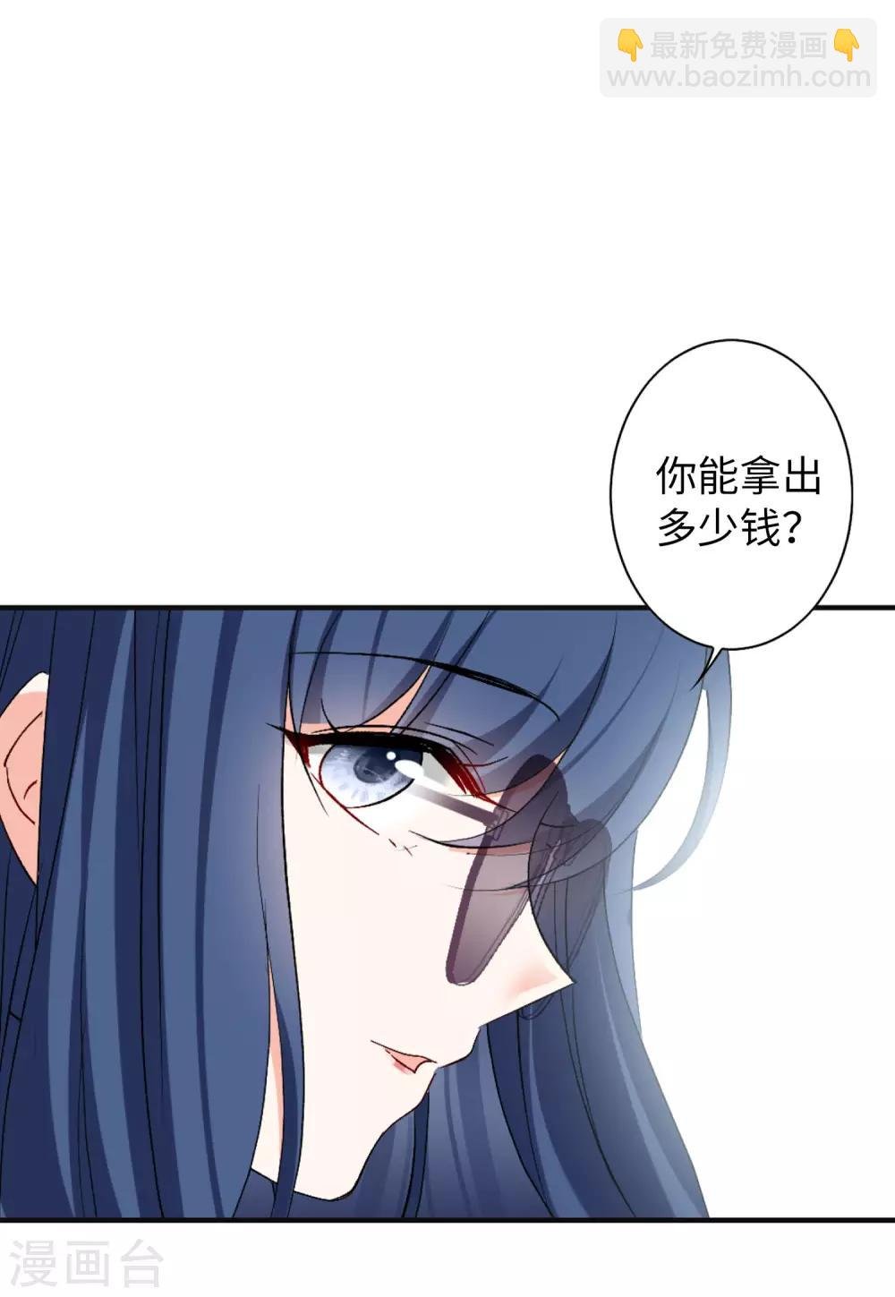 第25话2 竞拍获胜