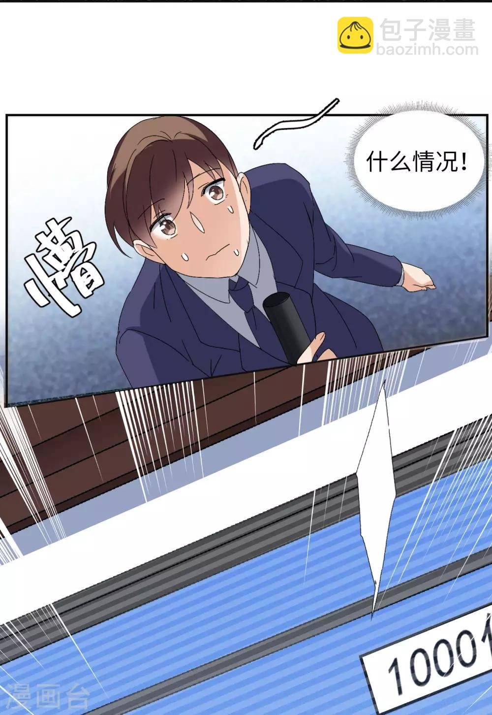 第25话2 竞拍获胜