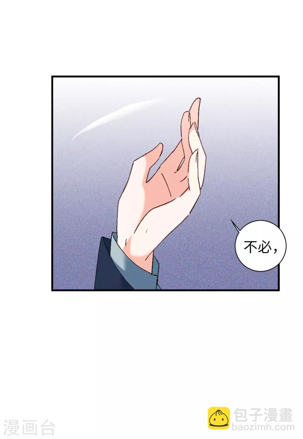 第25话3 竞拍获胜