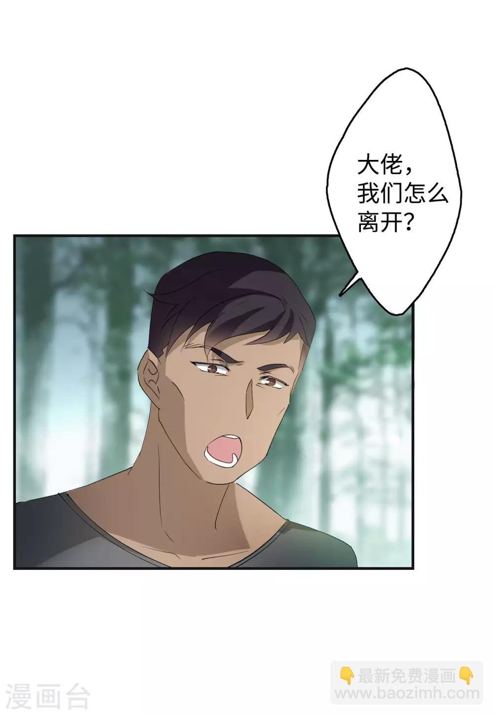 第26话1 突出重围