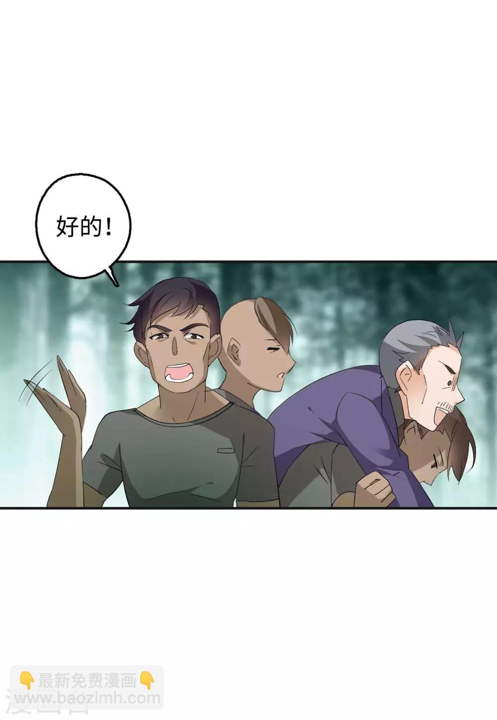 第26话1 突出重围