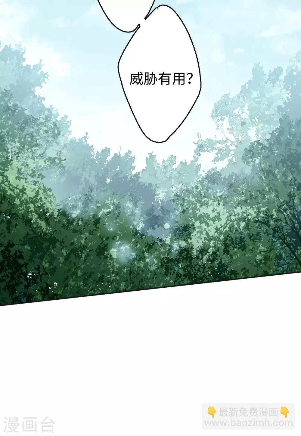 第26话2 突出重围