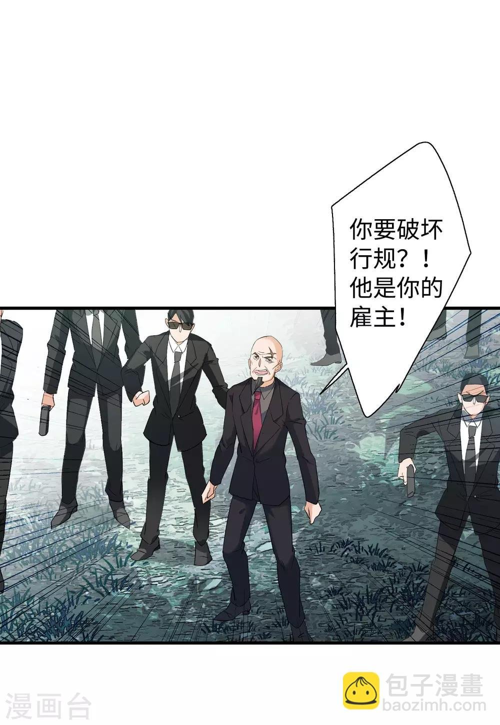 第26话3 突出重围