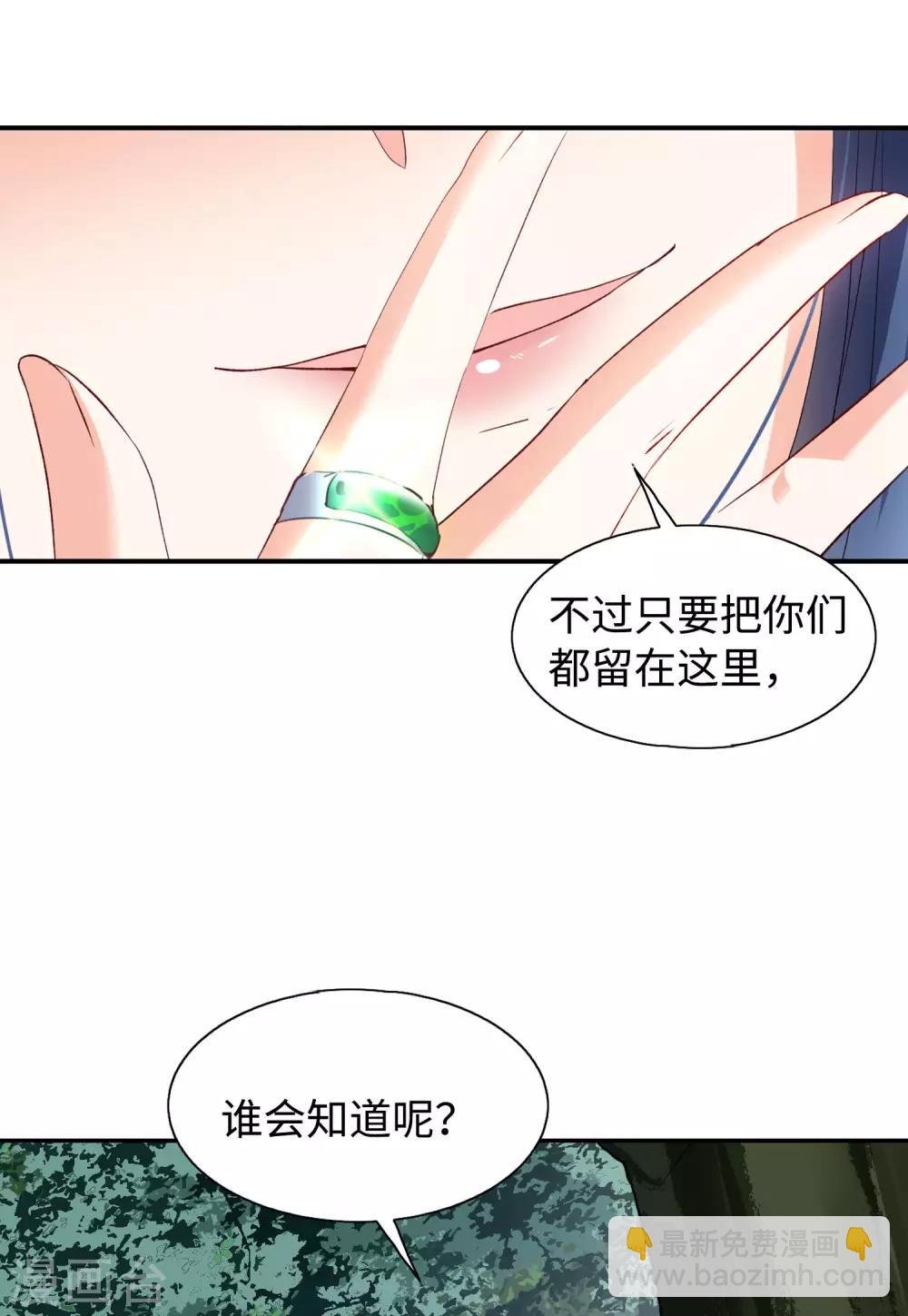 第26话3 突出重围