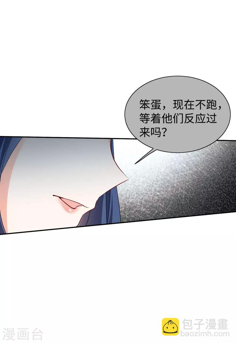 第26话3 突出重围