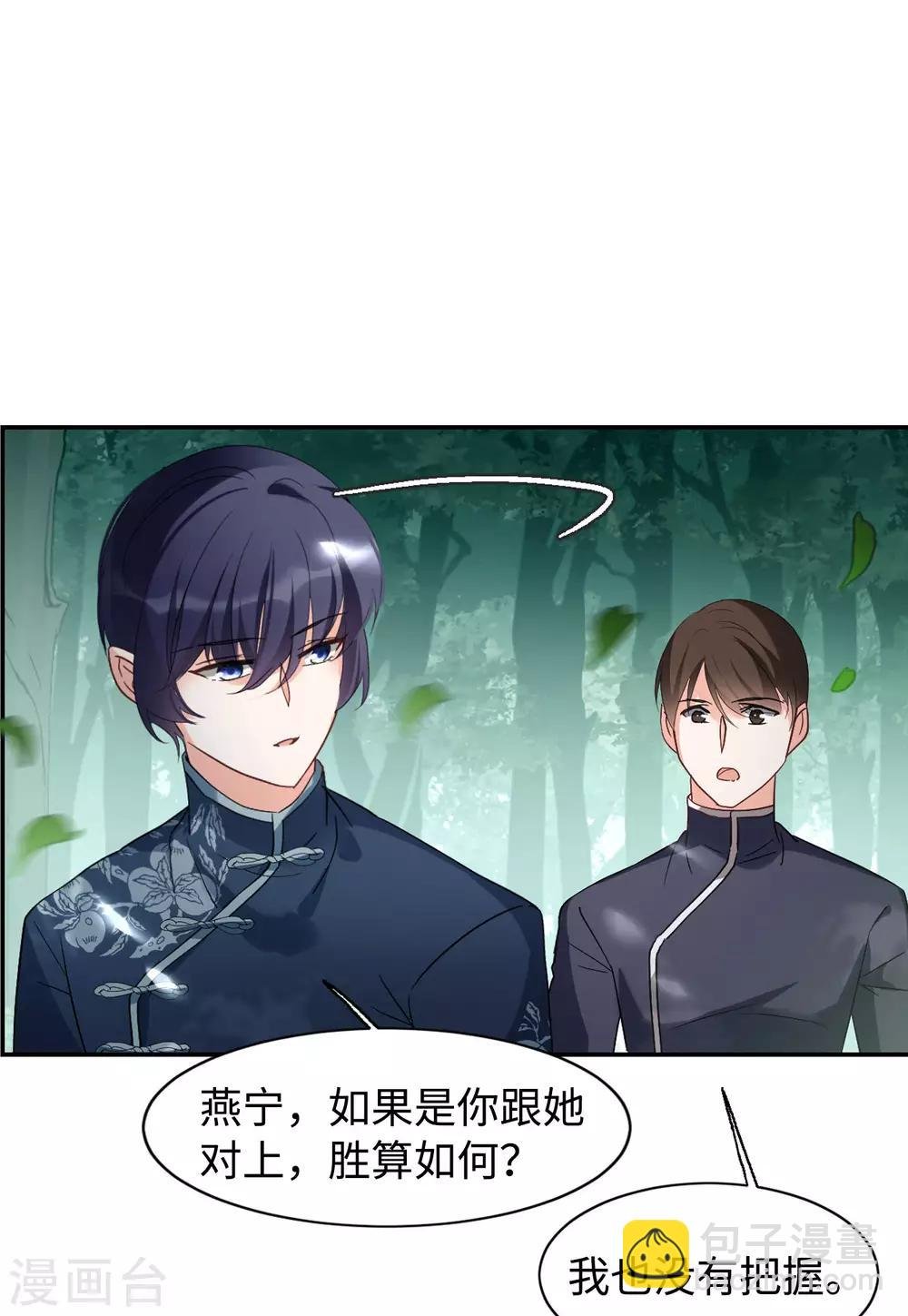 第26话4 突出重围
