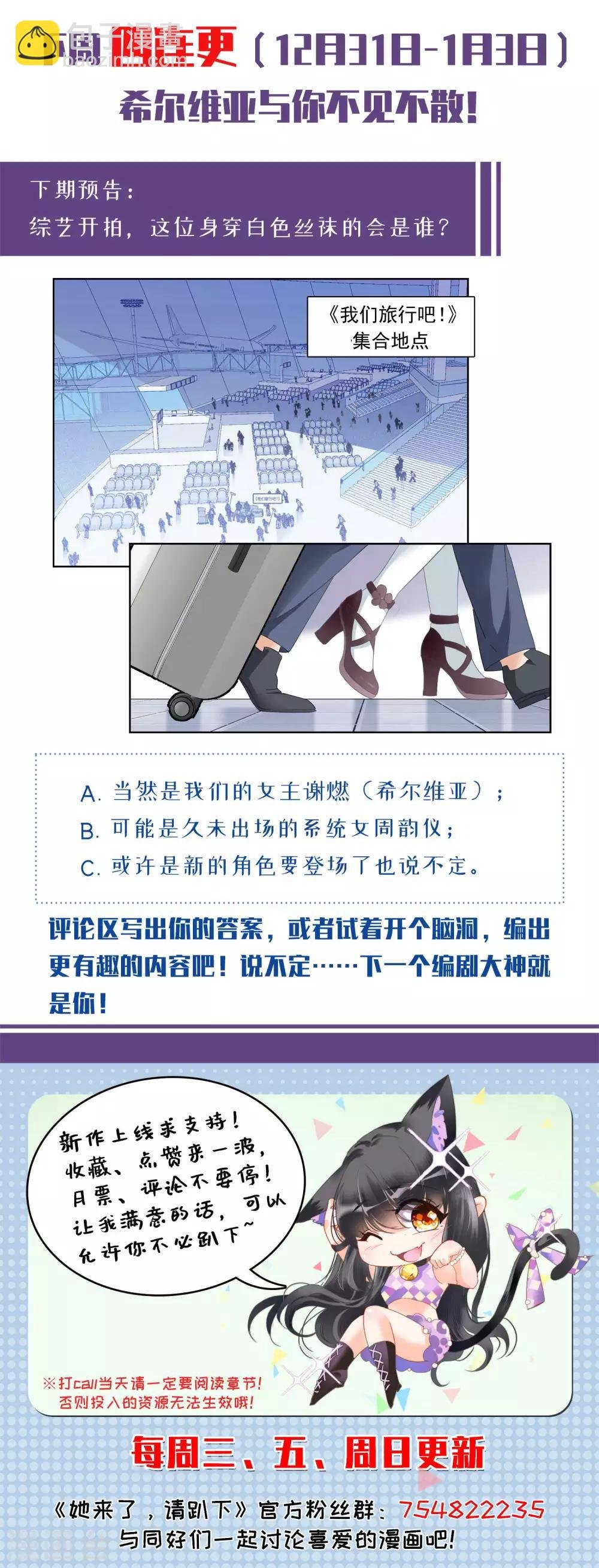 第26话4 突出重围