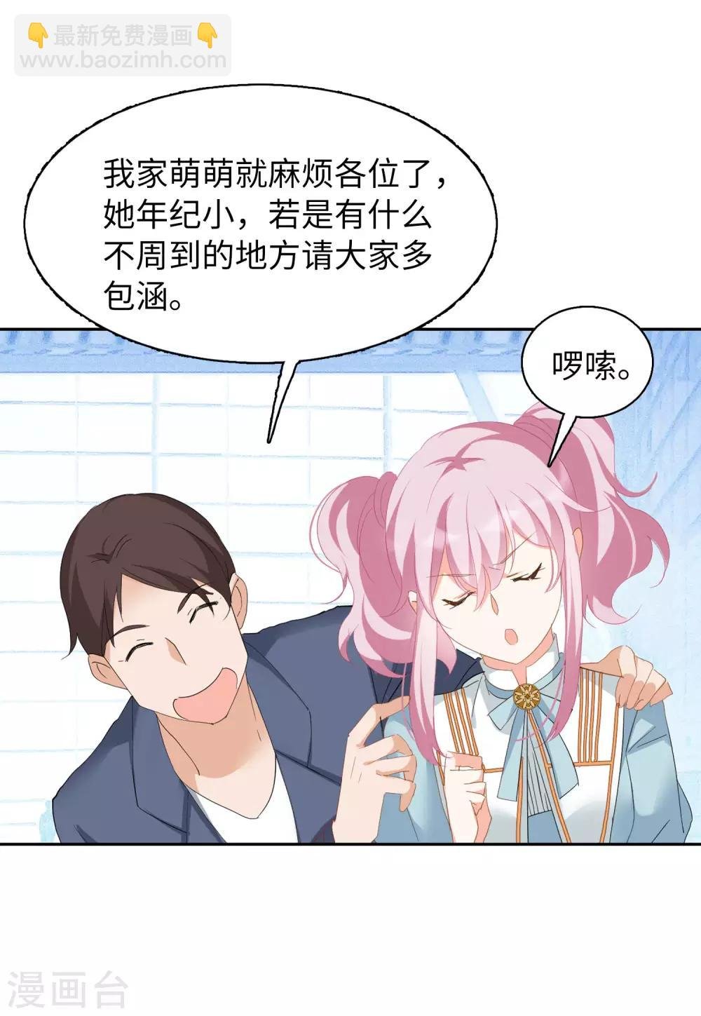 第27话1 综艺嘉宾
