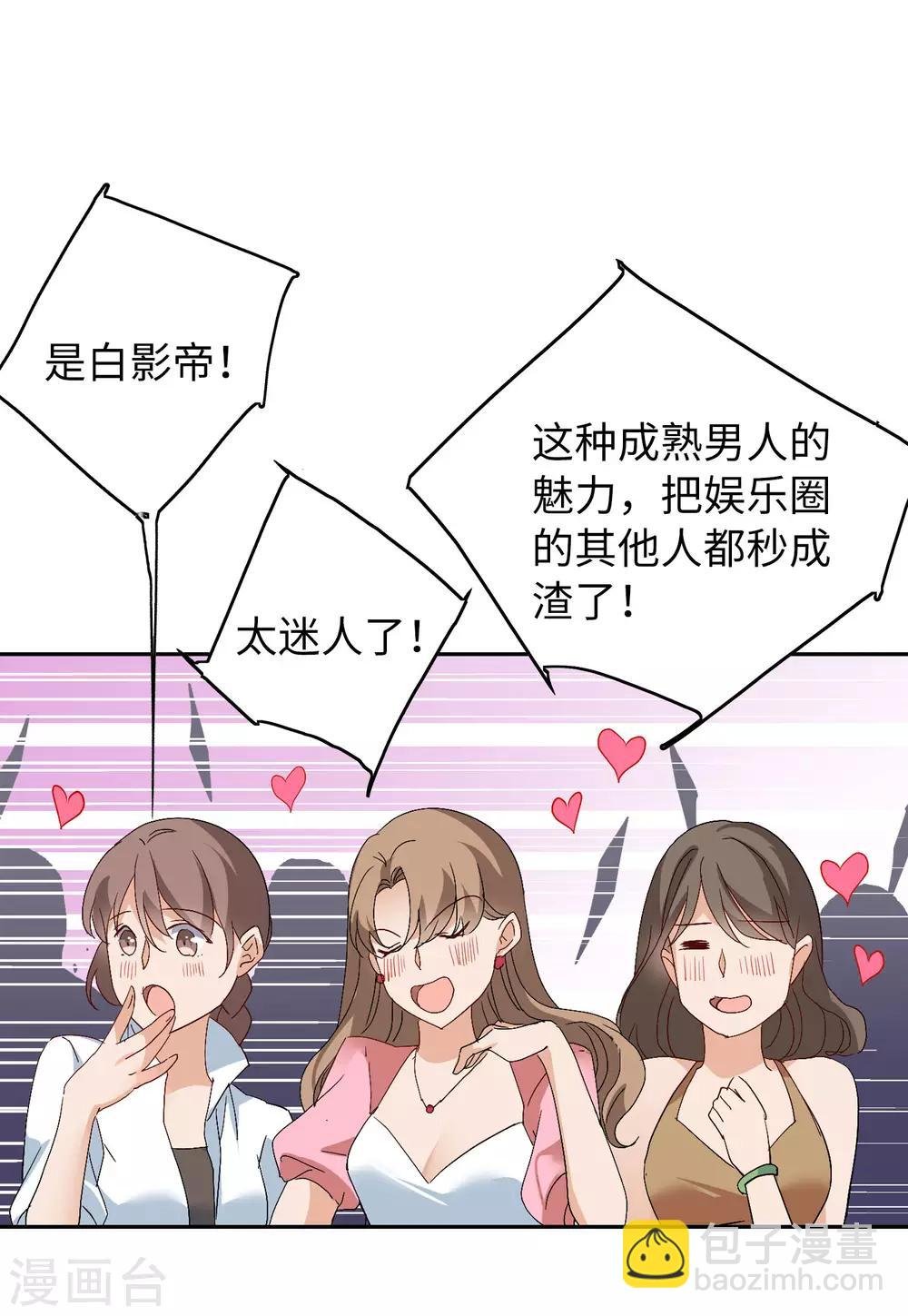 第27话1 综艺嘉宾