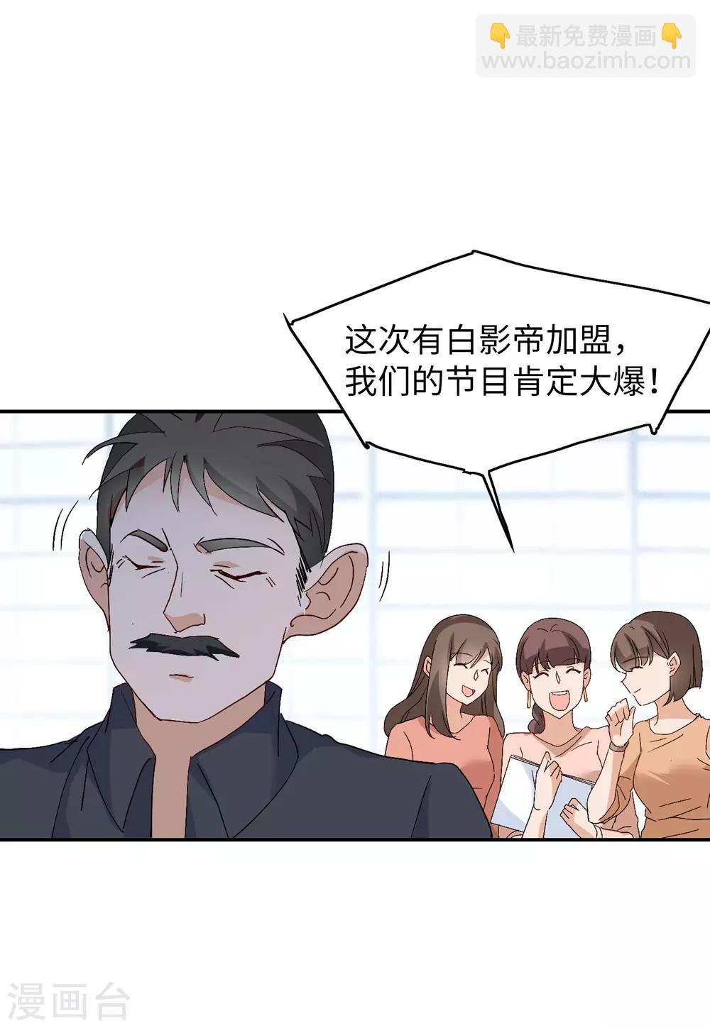 第27话1 综艺嘉宾
