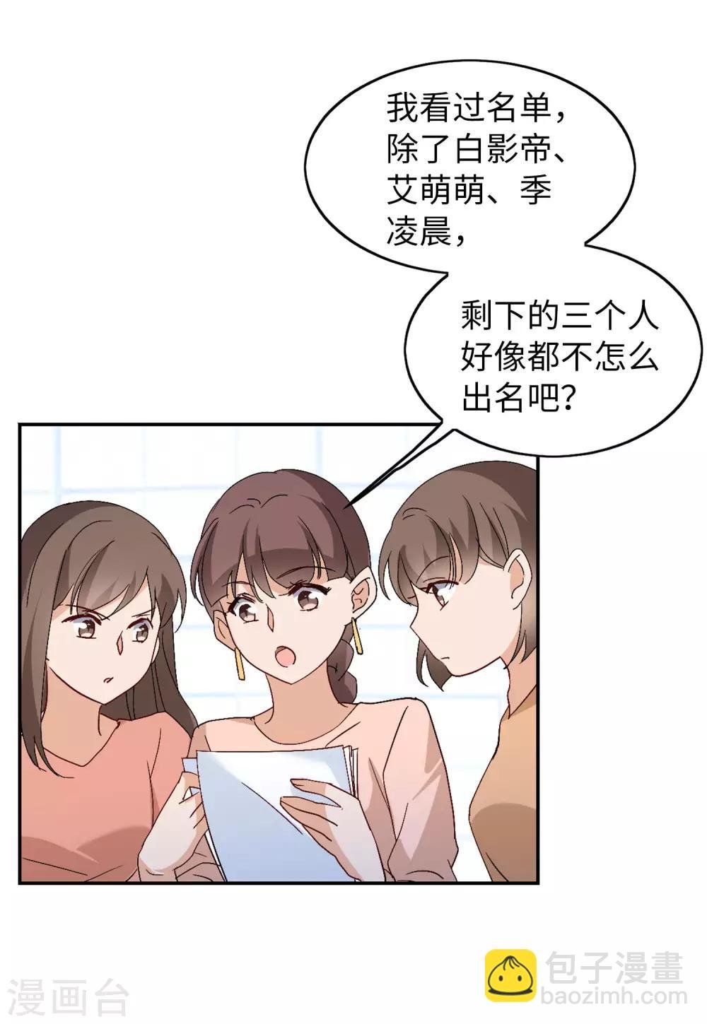 第27话1 综艺嘉宾
