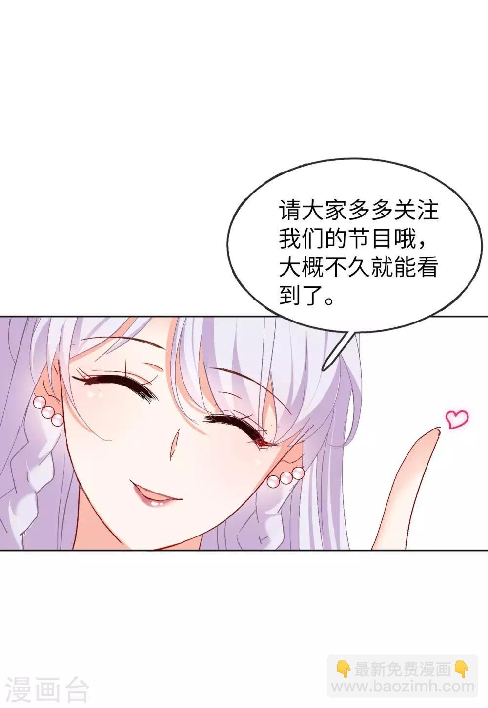 第27话1 综艺嘉宾