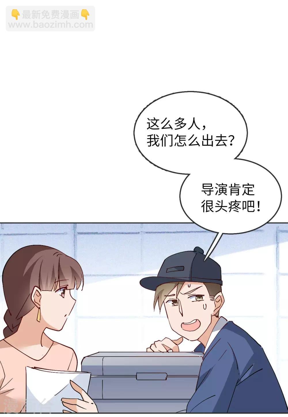 第27话2 综艺嘉宾