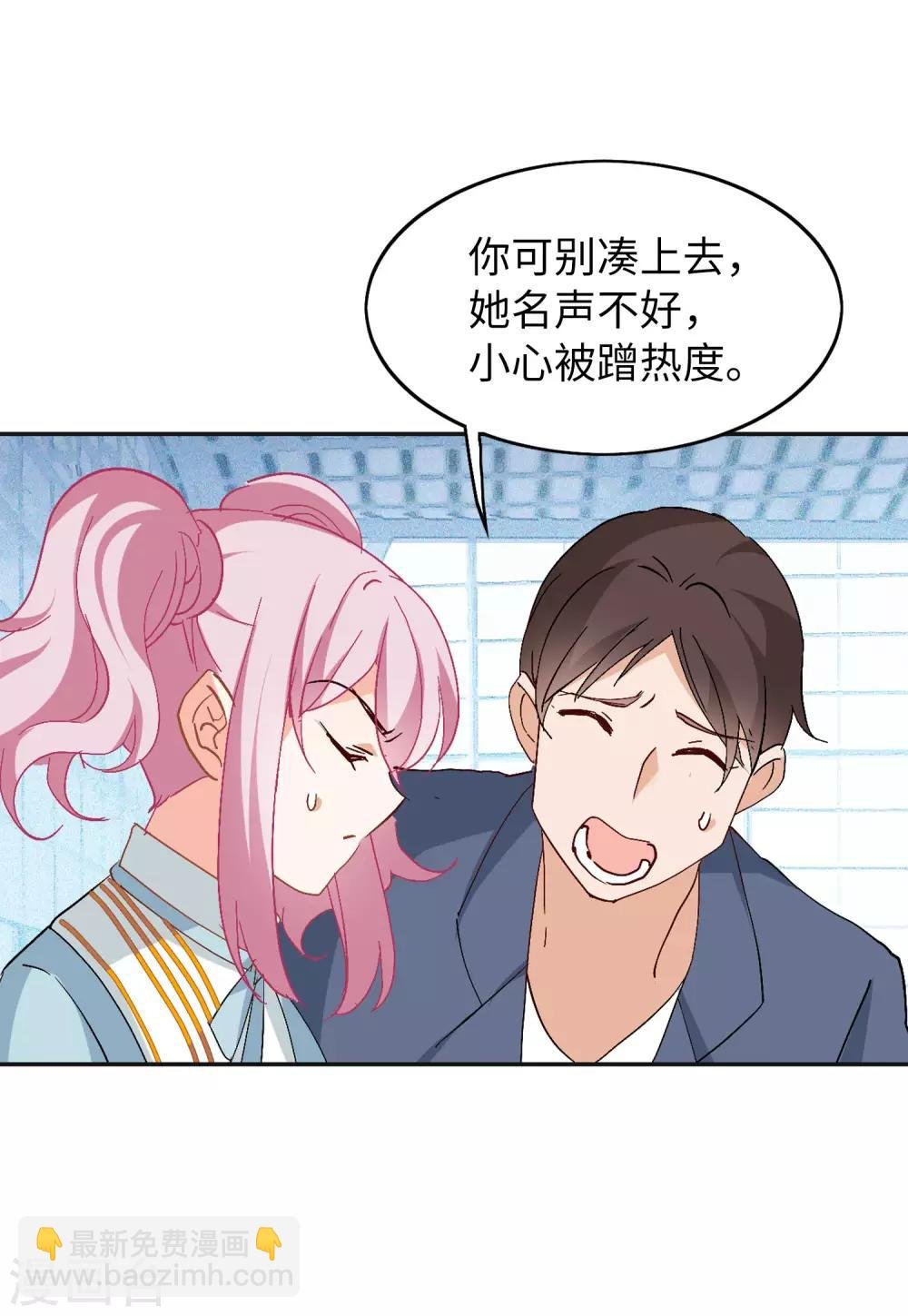 第27话2 综艺嘉宾