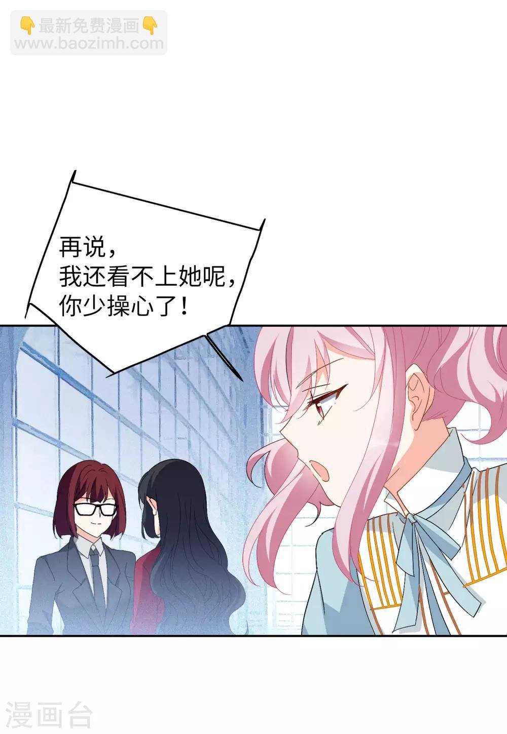 第27话2 综艺嘉宾