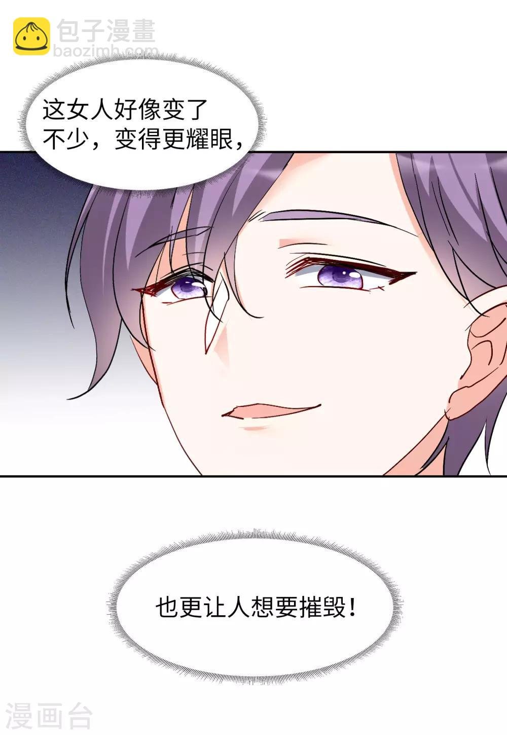 第27话3 综艺嘉宾